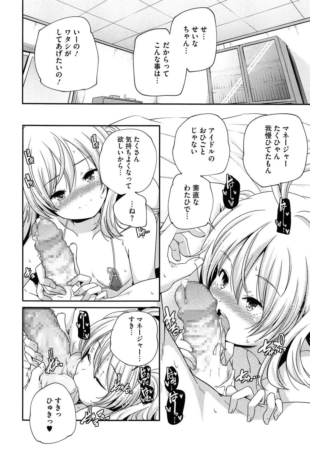 [Yamazaki Kazuma] Porno Star yori Ai o Komete Fhentai - Page 182