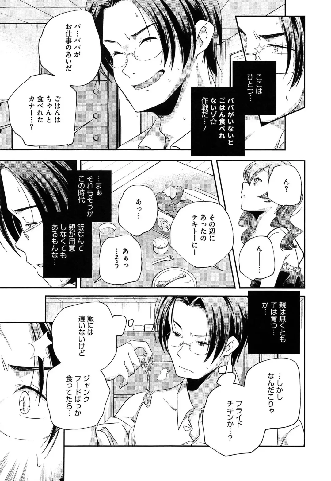 [Yamazaki Kazuma] Porno Star yori Ai o Komete Fhentai - Page 193