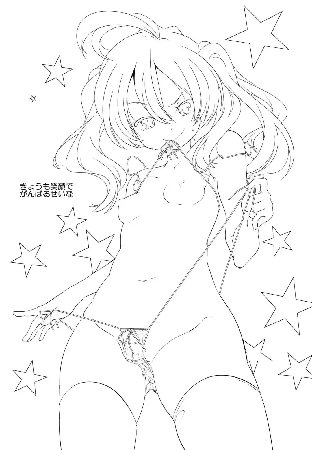 [Yamazaki Kazuma] Porno Star yori Ai o Komete Fhentai - Page 206