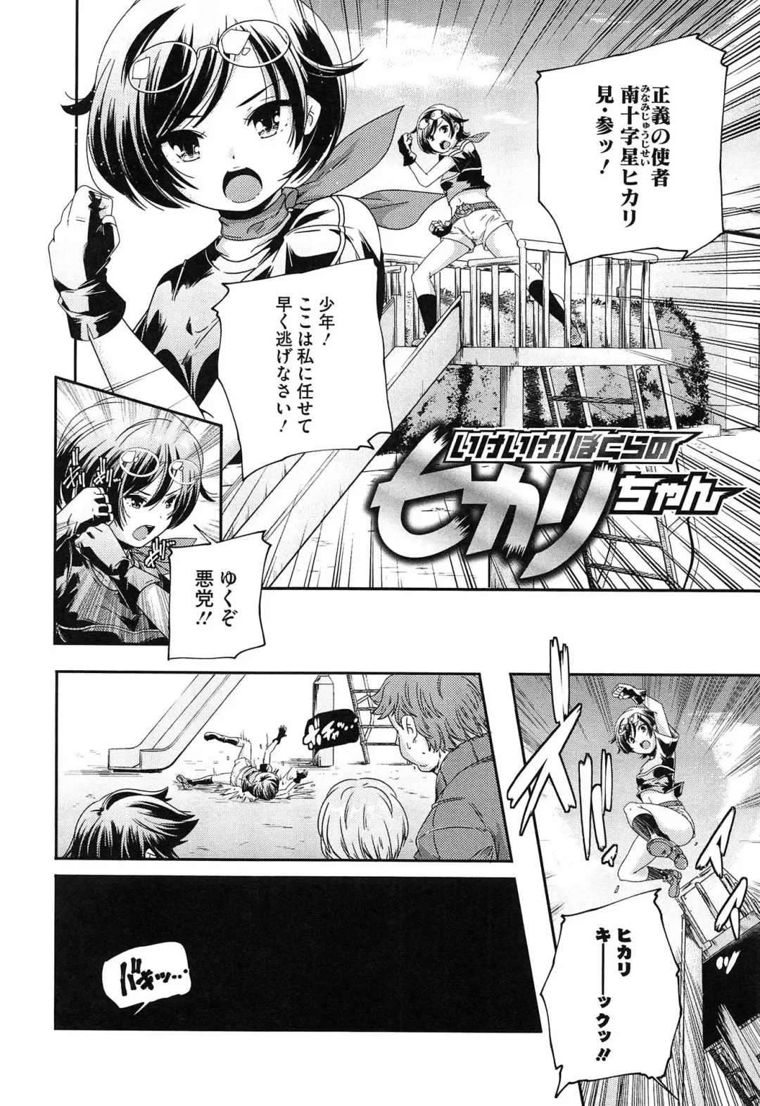 [Yamazaki Kazuma] Porno Star yori Ai o Komete Fhentai - Page 30