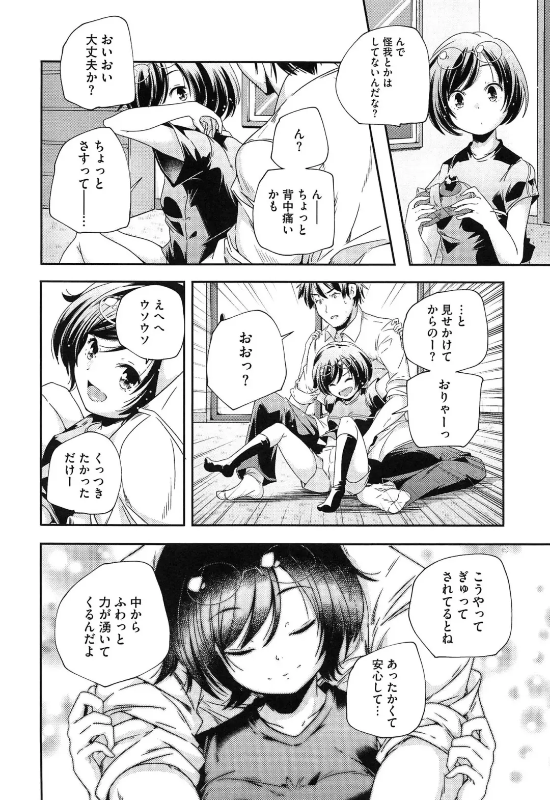 [Yamazaki Kazuma] Porno Star yori Ai o Komete Fhentai - Page 32