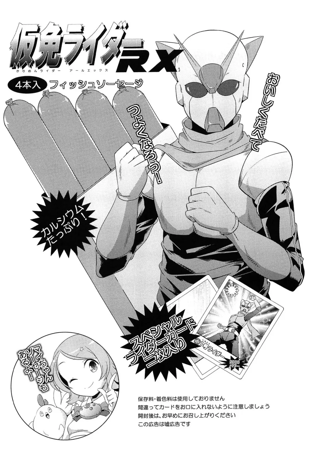 [Yamazaki Kazuma] Porno Star yori Ai o Komete Fhentai - Page 49