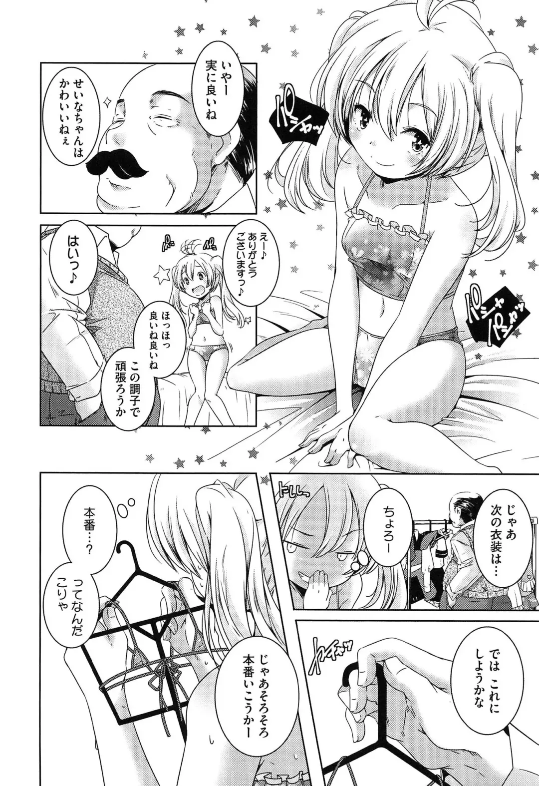 [Yamazaki Kazuma] Porno Star yori Ai o Komete Fhentai - Page 78