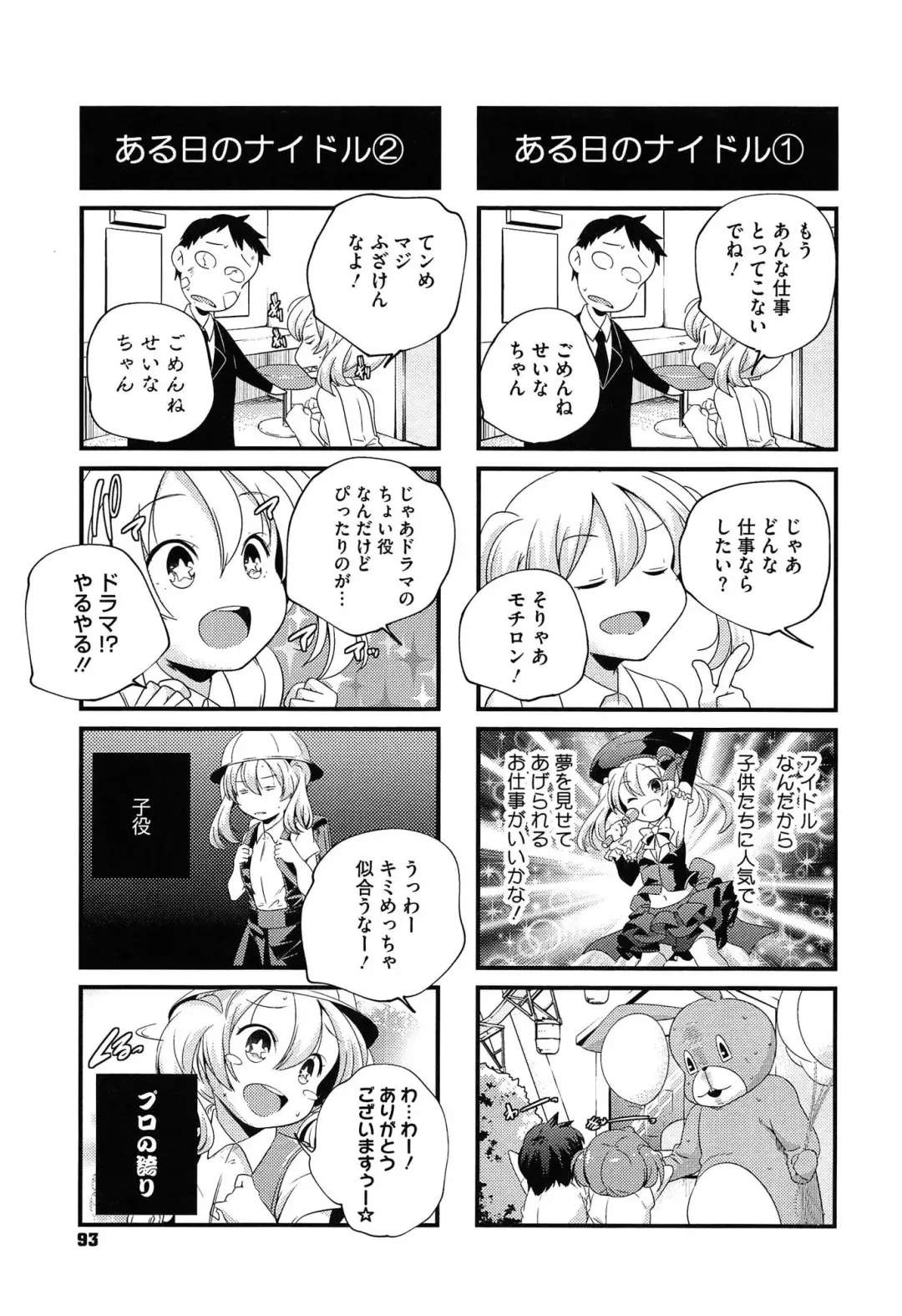 [Yamazaki Kazuma] Porno Star yori Ai o Komete Fhentai - Page 95