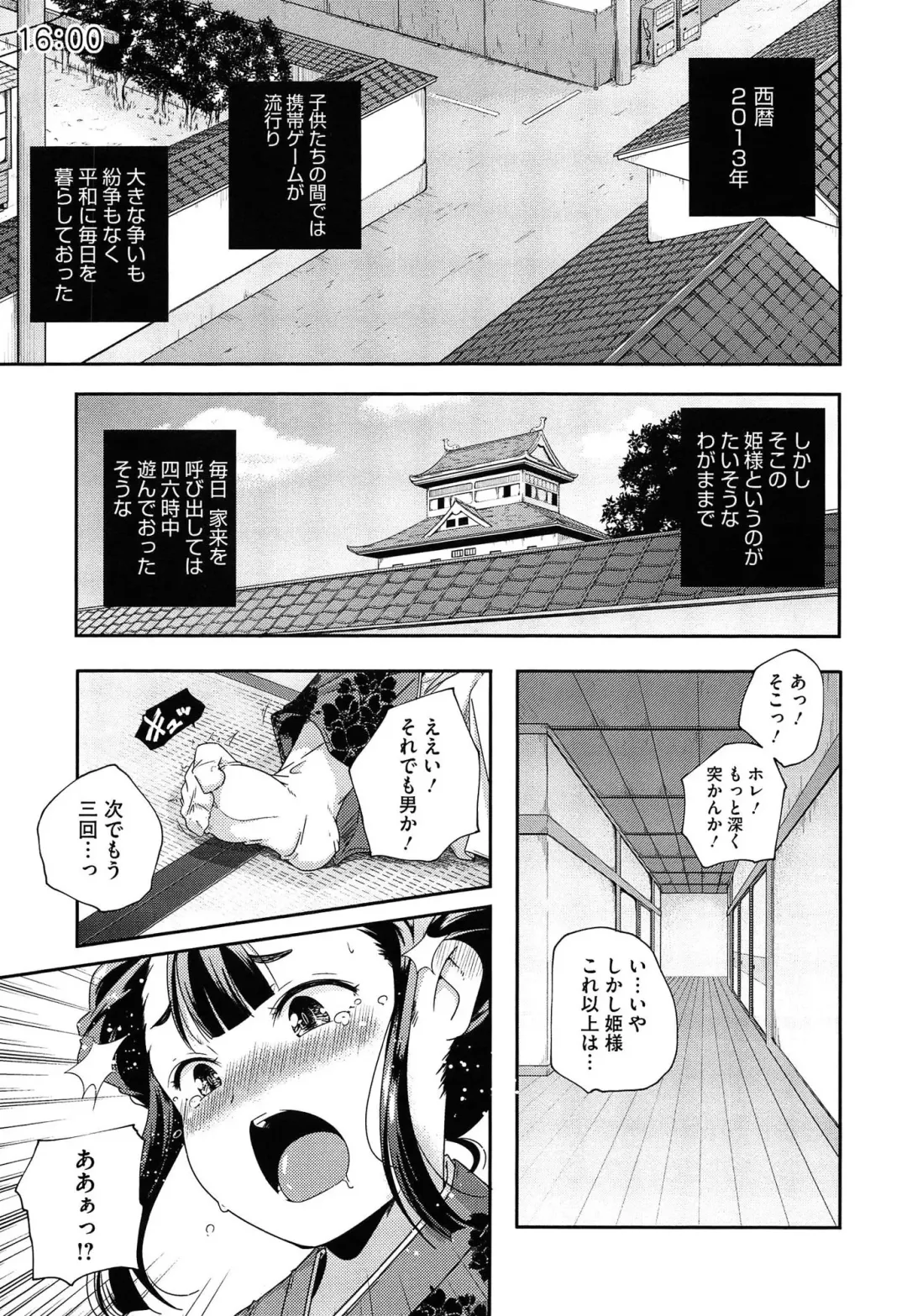 [Yamazaki Kazuma] Porno Star yori Ai o Komete Fhentai - Page 97