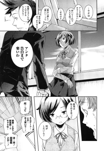 [Yamazaki Kazuma] Porno Star yori Ai o Komete Fhentai - Page 151