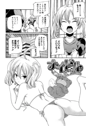 [Yamazaki Kazuma] Porno Star yori Ai o Komete Fhentai - Page 174