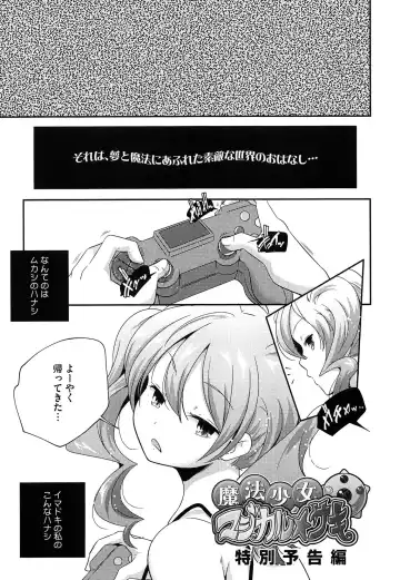 [Yamazaki Kazuma] Porno Star yori Ai o Komete Fhentai - Page 191