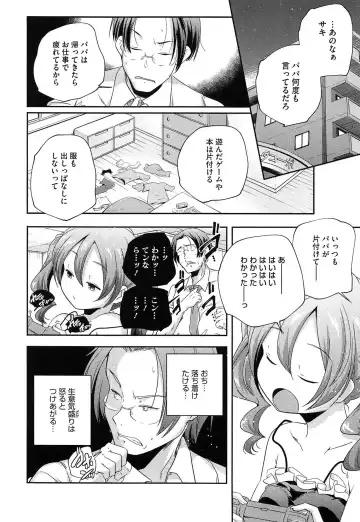 [Yamazaki Kazuma] Porno Star yori Ai o Komete Fhentai - Page 192