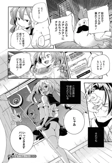 [Yamazaki Kazuma] Porno Star yori Ai o Komete Fhentai - Page 202