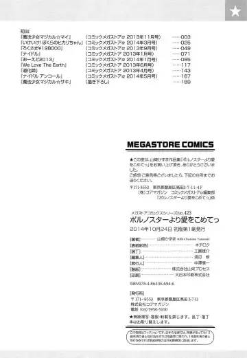 [Yamazaki Kazuma] Porno Star yori Ai o Komete Fhentai - Page 204