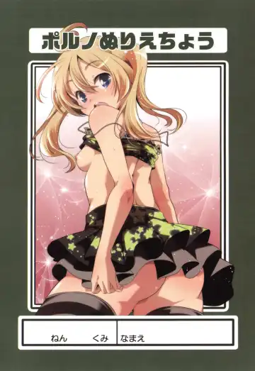 [Yamazaki Kazuma] Porno Star yori Ai o Komete Fhentai - Page 205