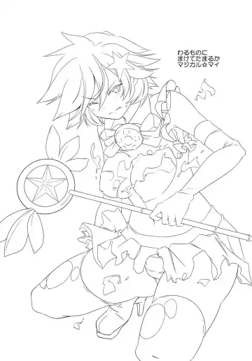 [Yamazaki Kazuma] Porno Star yori Ai o Komete Fhentai - Page 207