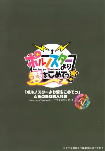 [Yamazaki Kazuma] Porno Star yori Ai o Komete Fhentai - Page 211