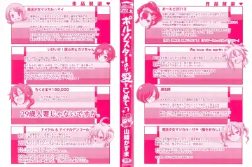 [Yamazaki Kazuma] Porno Star yori Ai o Komete Fhentai - Page 3