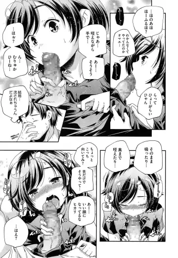 [Yamazaki Kazuma] Porno Star yori Ai o Komete Fhentai - Page 35