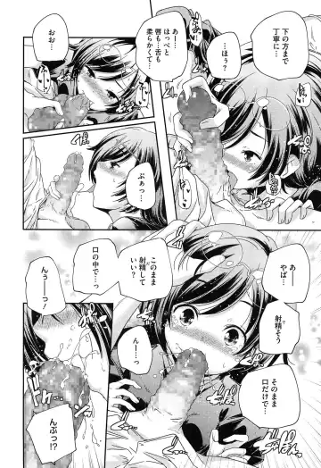 [Yamazaki Kazuma] Porno Star yori Ai o Komete Fhentai - Page 36