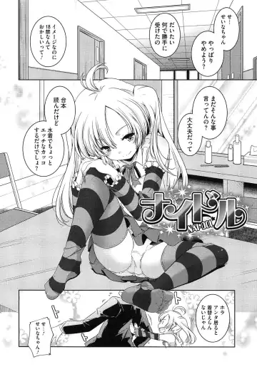 [Yamazaki Kazuma] Porno Star yori Ai o Komete Fhentai - Page 76