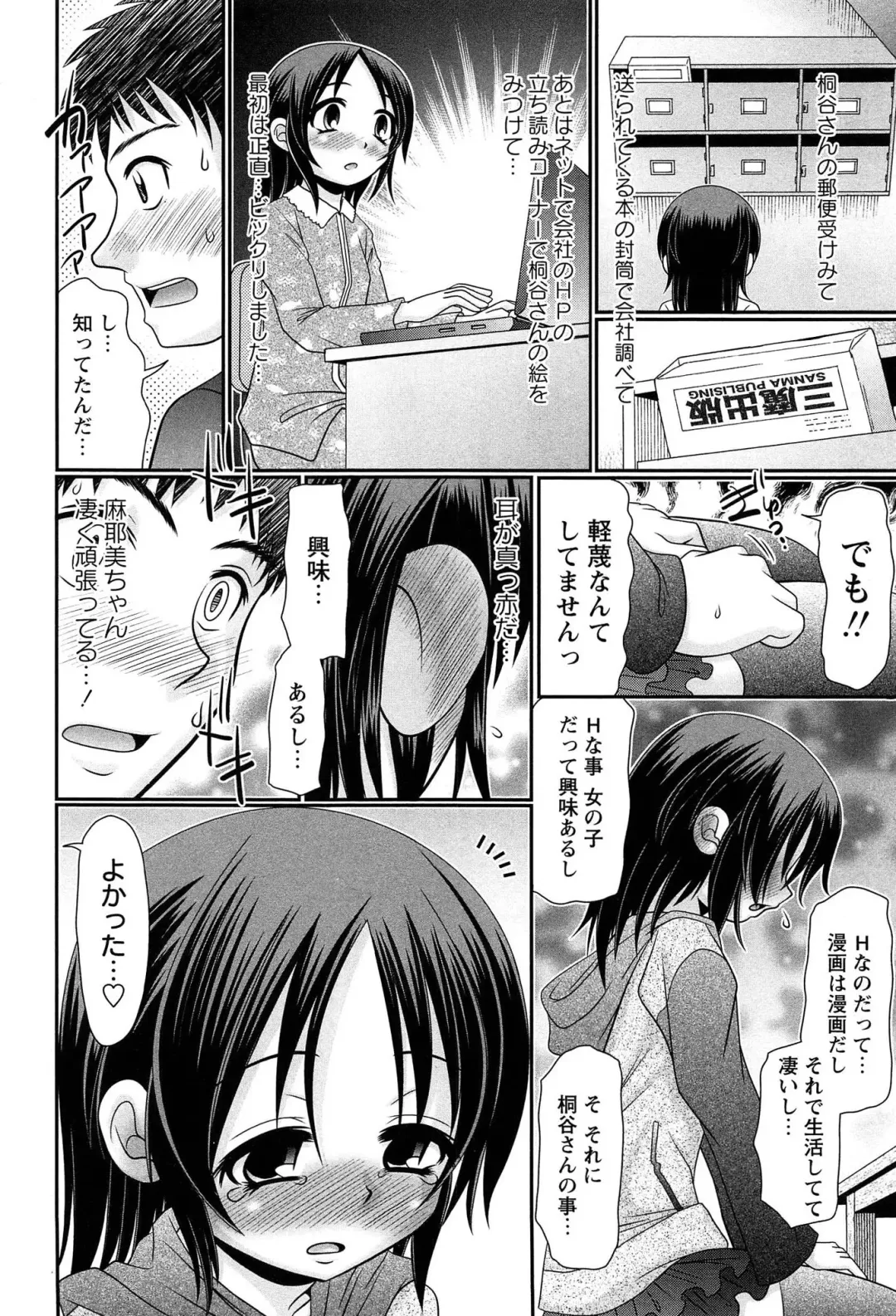 [R-koga] Majime Nanoni Hiyake Bitch ♡ Fhentai - Page 100