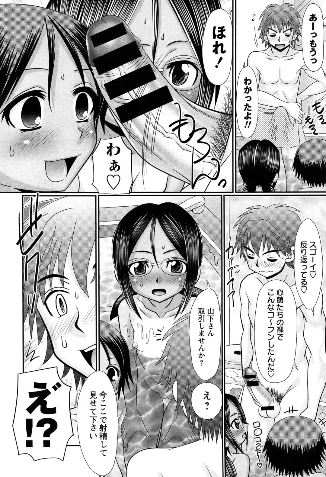 [R-koga] Majime Nanoni Hiyake Bitch ♡ Fhentai - Page 12