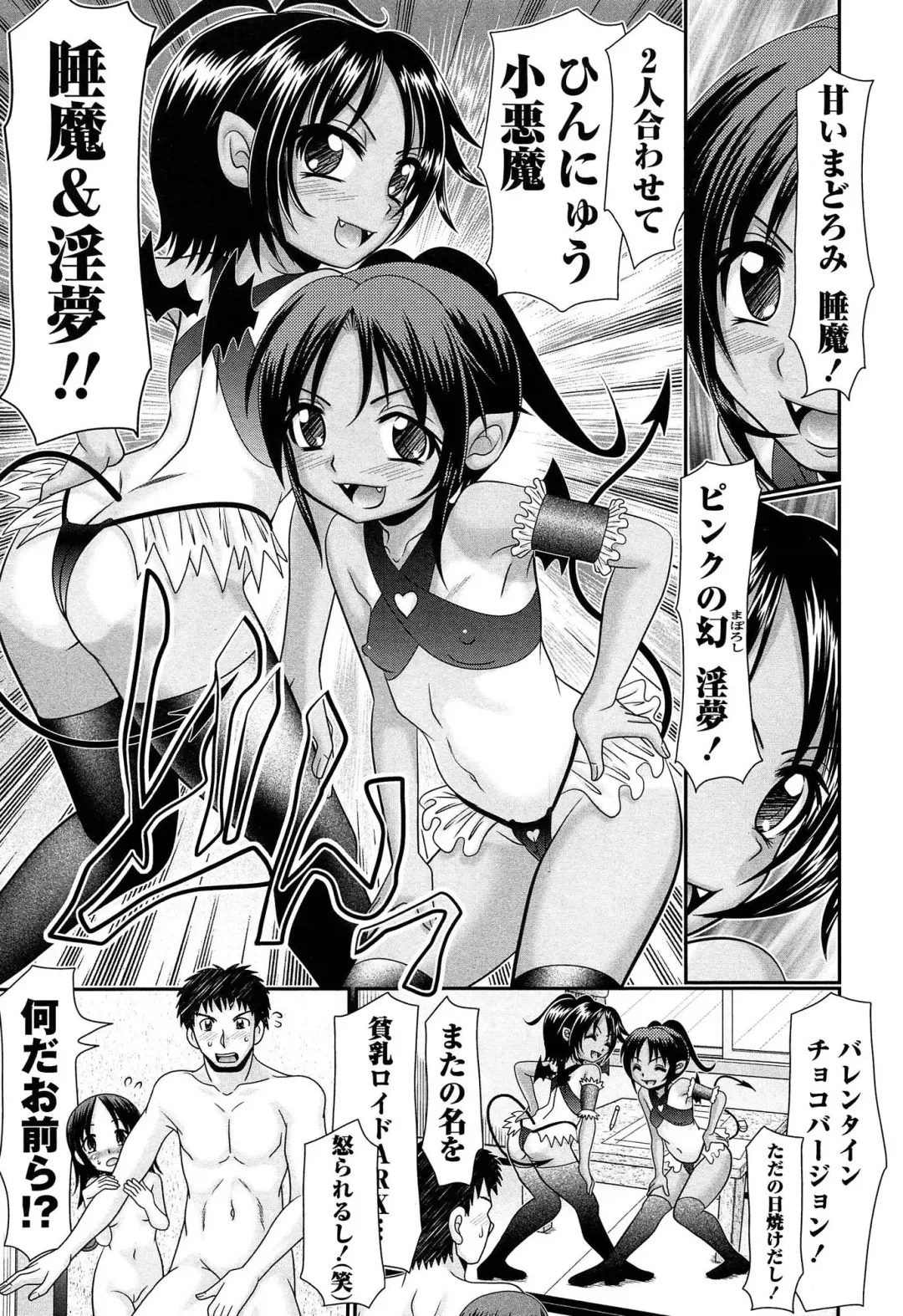 [R-koga] Majime Nanoni Hiyake Bitch ♡ Fhentai - Page 121
