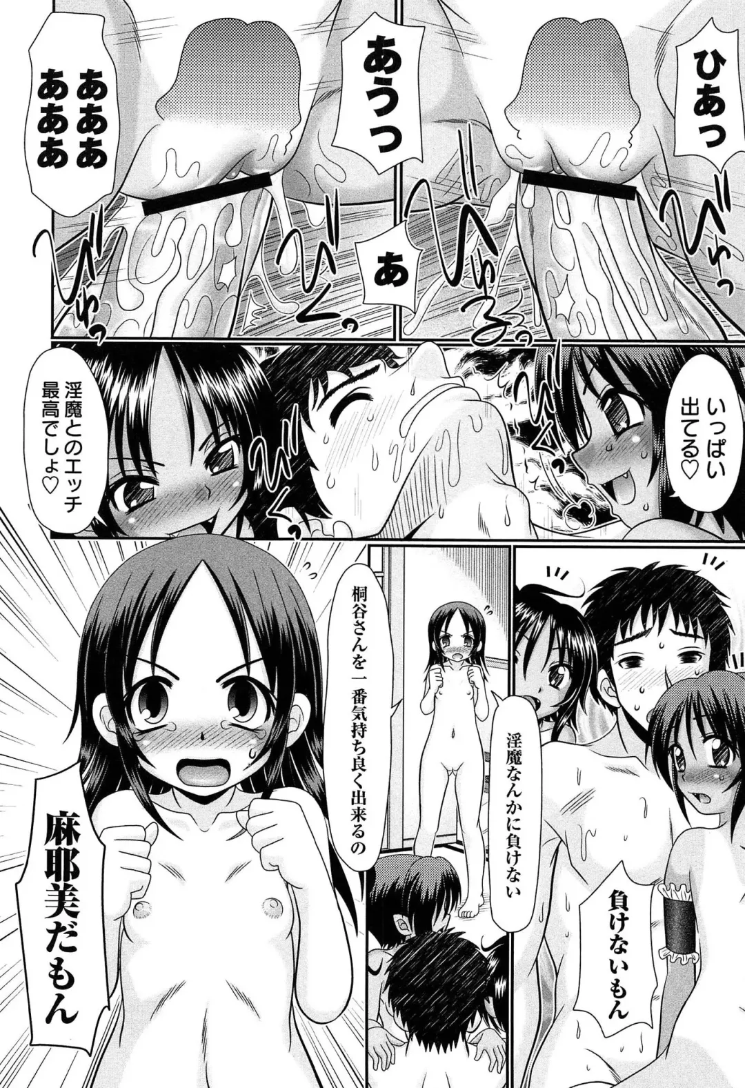 [R-koga] Majime Nanoni Hiyake Bitch ♡ Fhentai - Page 130