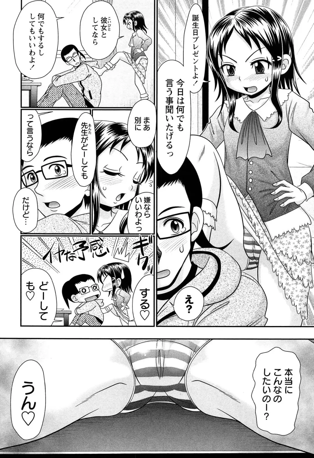 [R-koga] Majime Nanoni Hiyake Bitch ♡ Fhentai - Page 164