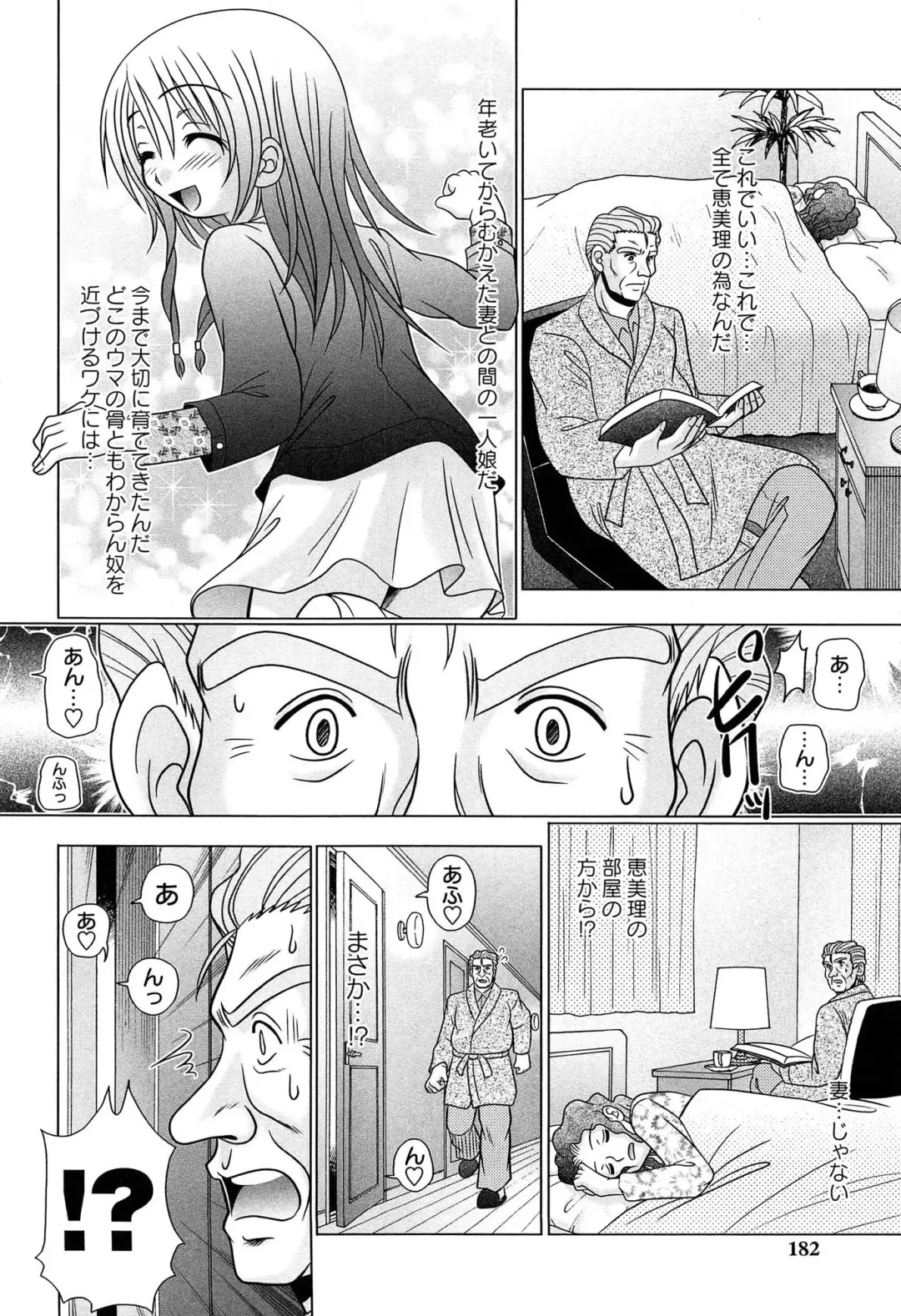 [R-koga] Majime Nanoni Hiyake Bitch ♡ Fhentai - Page 178