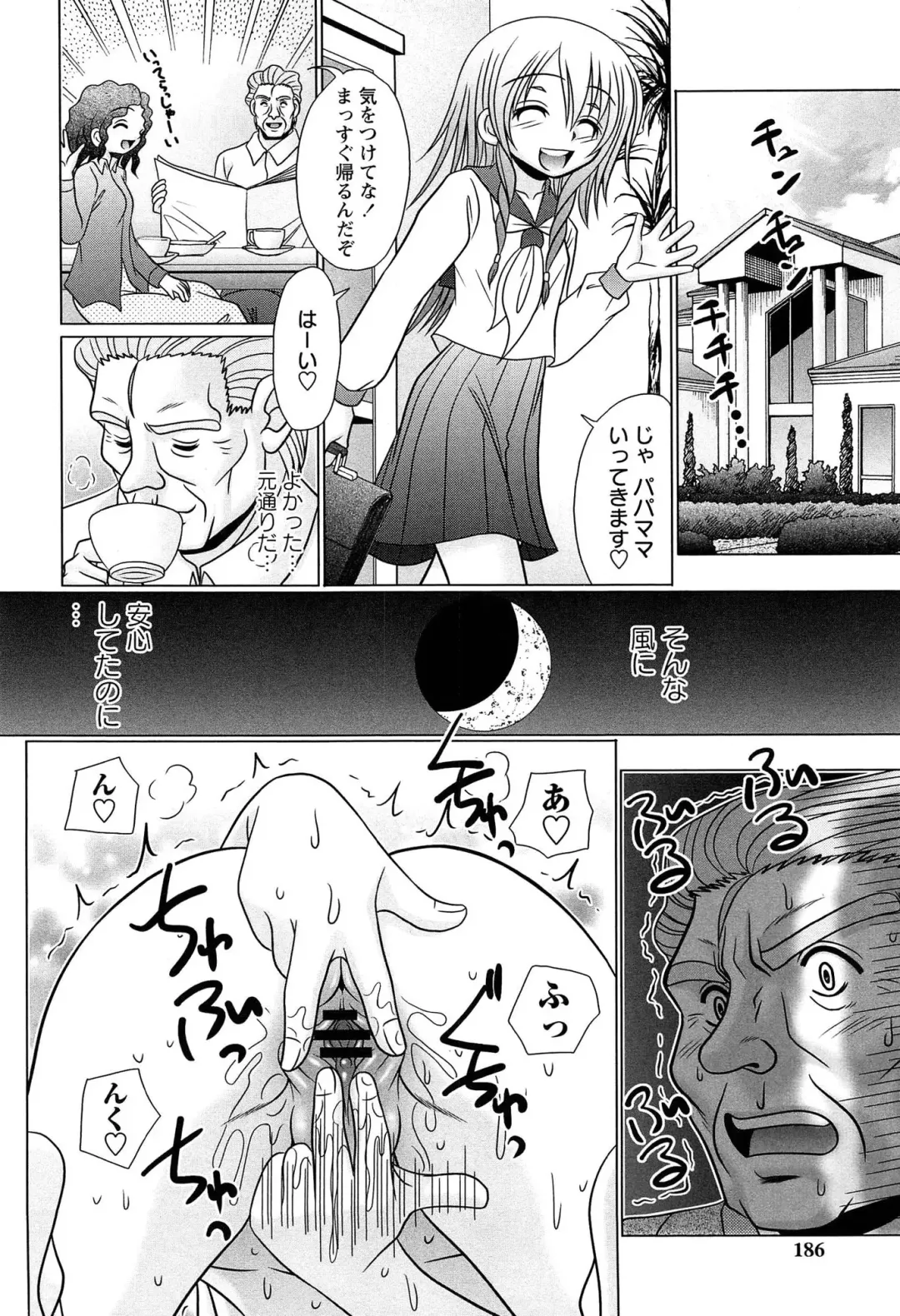[R-koga] Majime Nanoni Hiyake Bitch ♡ Fhentai - Page 182