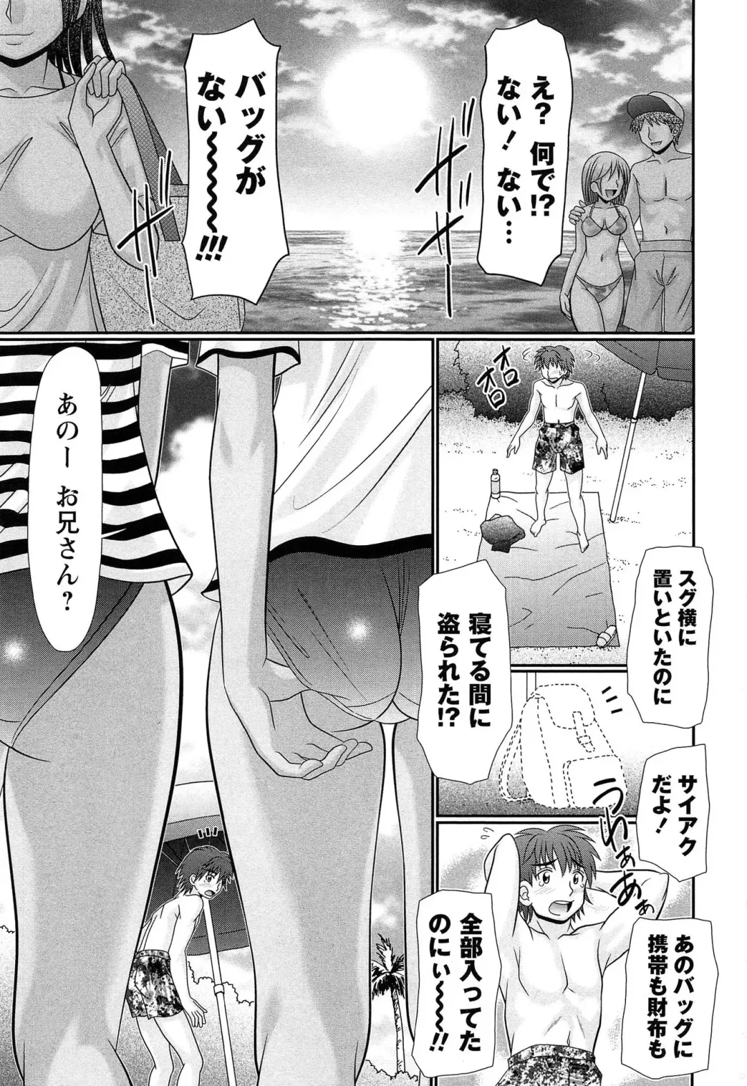 [R-koga] Majime Nanoni Hiyake Bitch ♡ Fhentai - Page 5