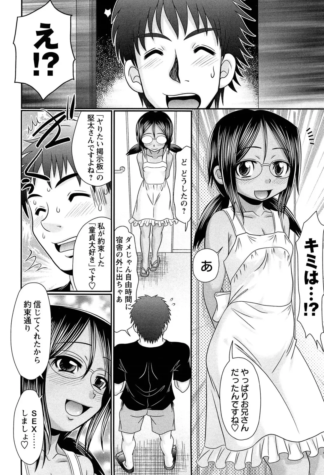 [R-koga] Majime Nanoni Hiyake Bitch ♡ Fhentai - Page 56