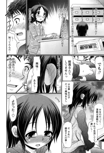 [R-koga] Majime Nanoni Hiyake Bitch ♡ Fhentai - Page 100