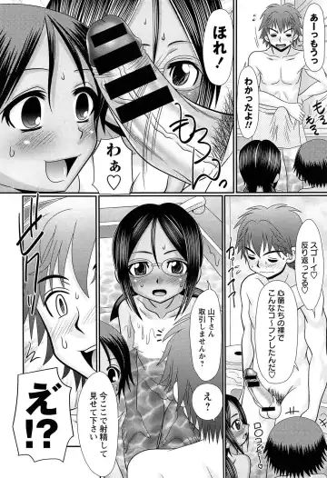 [R-koga] Majime Nanoni Hiyake Bitch ♡ Fhentai - Page 12