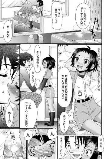 [R-koga] Majime Nanoni Hiyake Bitch ♡ Fhentai - Page 143