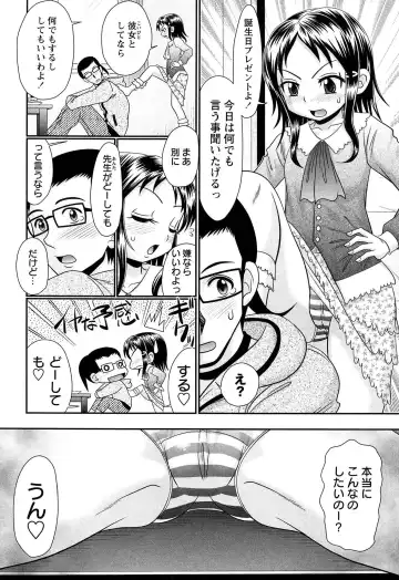 [R-koga] Majime Nanoni Hiyake Bitch ♡ Fhentai - Page 164