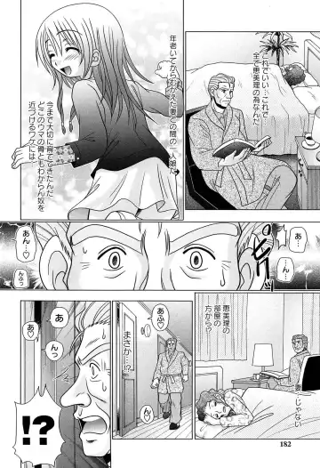 [R-koga] Majime Nanoni Hiyake Bitch ♡ Fhentai - Page 178