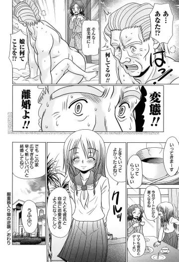 [R-koga] Majime Nanoni Hiyake Bitch ♡ Fhentai - Page 192