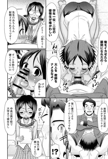 [R-koga] Majime Nanoni Hiyake Bitch ♡ Fhentai - Page 194