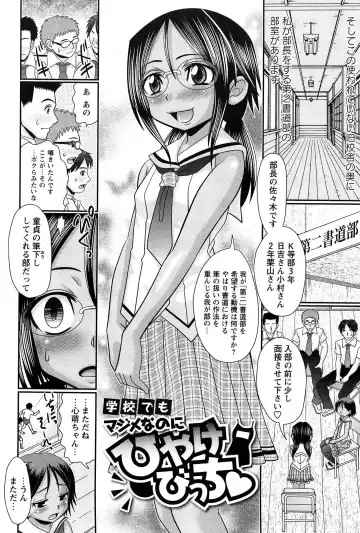 [R-koga] Majime Nanoni Hiyake Bitch ♡ Fhentai - Page 30
