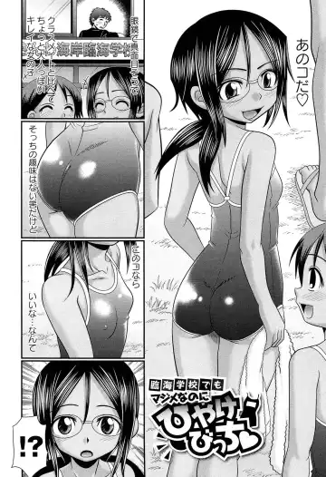 [R-koga] Majime Nanoni Hiyake Bitch ♡ Fhentai - Page 50