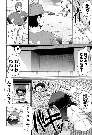 [R-koga] Majime Nanoni Hiyake Bitch ♡ Fhentai - Page 80