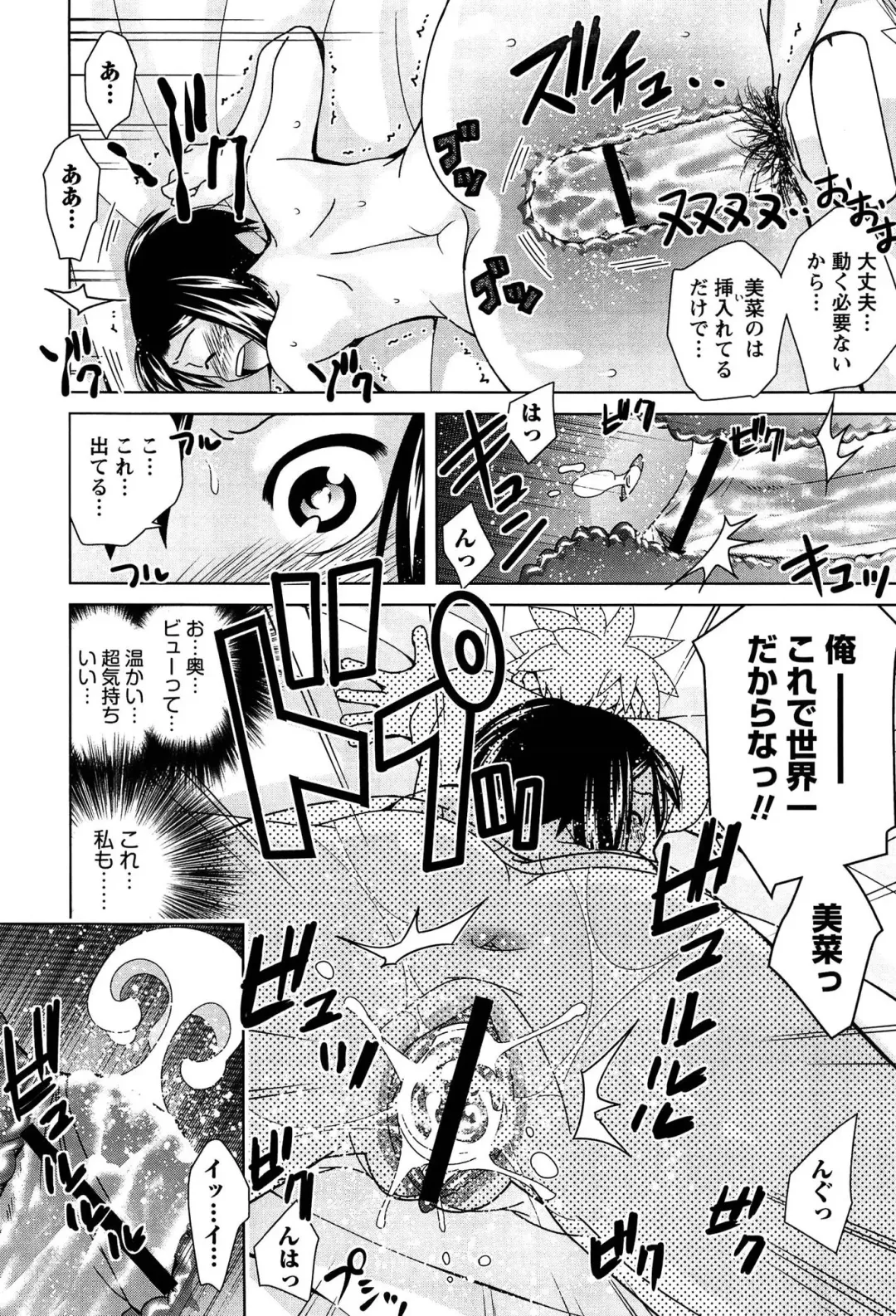 [Matsumoto Kichidi] Joshikousei no Seiyoku ga Hitomae de Arawa ni Naru Jian ga Hassei Fhentai - Page 113