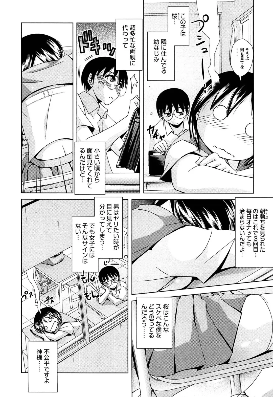 [Matsumoto Kichidi] Joshikousei no Seiyoku ga Hitomae de Arawa ni Naru Jian ga Hassei Fhentai - Page 123