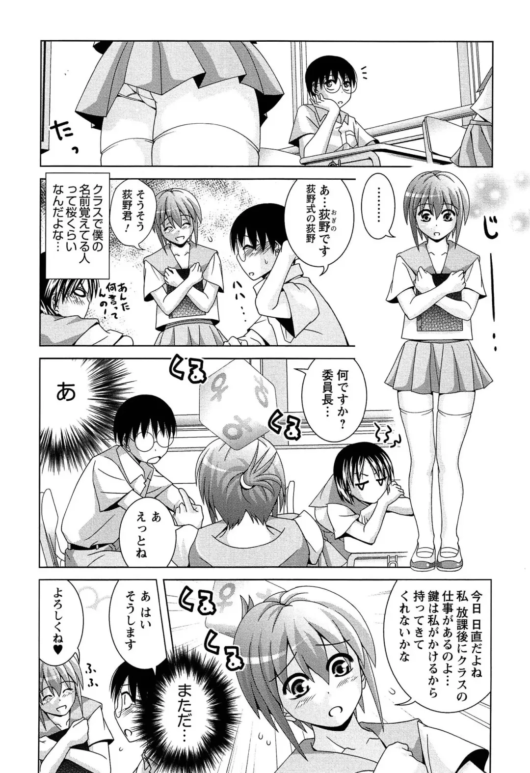 [Matsumoto Kichidi] Joshikousei no Seiyoku ga Hitomae de Arawa ni Naru Jian ga Hassei Fhentai - Page 124