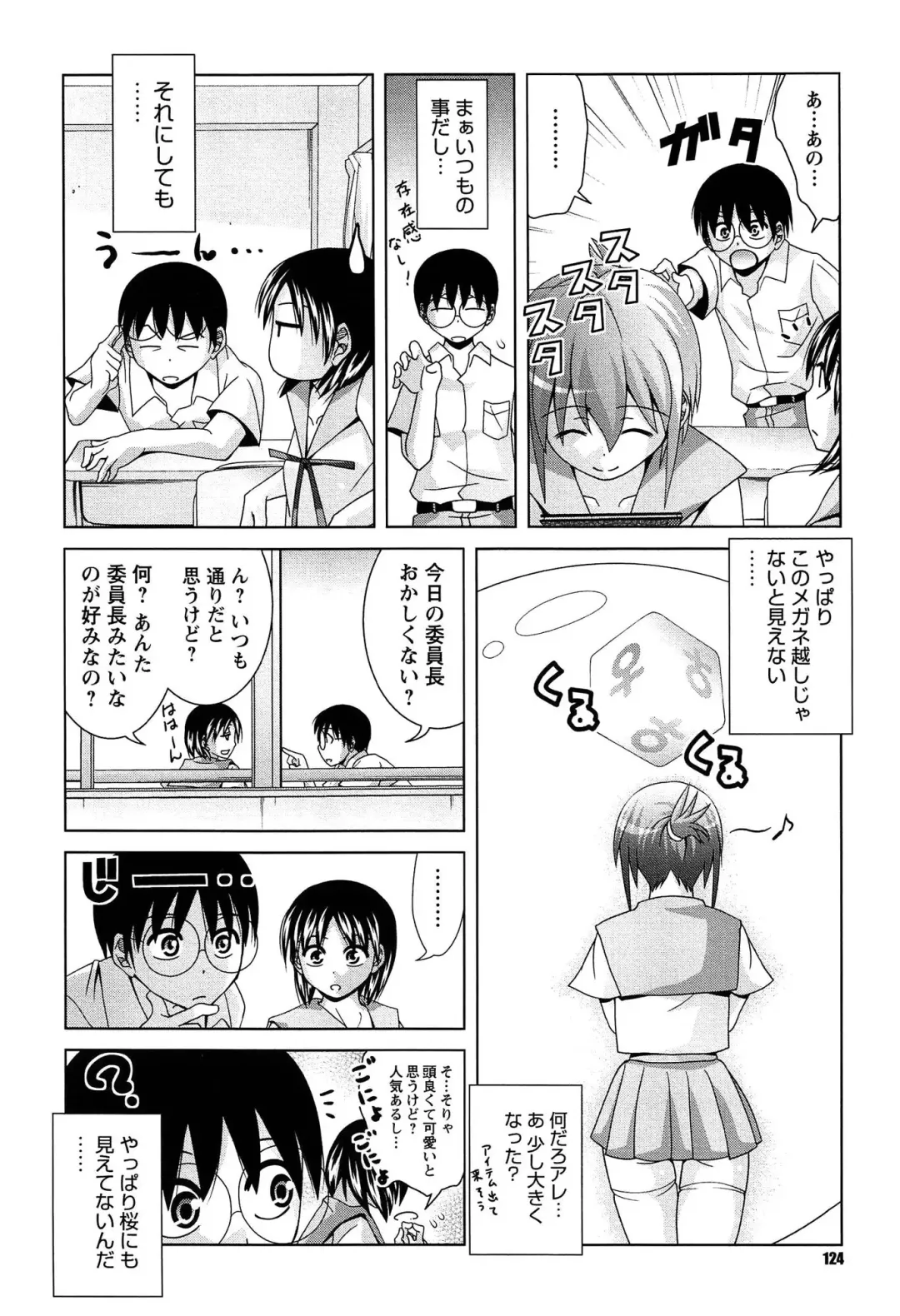 [Matsumoto Kichidi] Joshikousei no Seiyoku ga Hitomae de Arawa ni Naru Jian ga Hassei Fhentai - Page 125