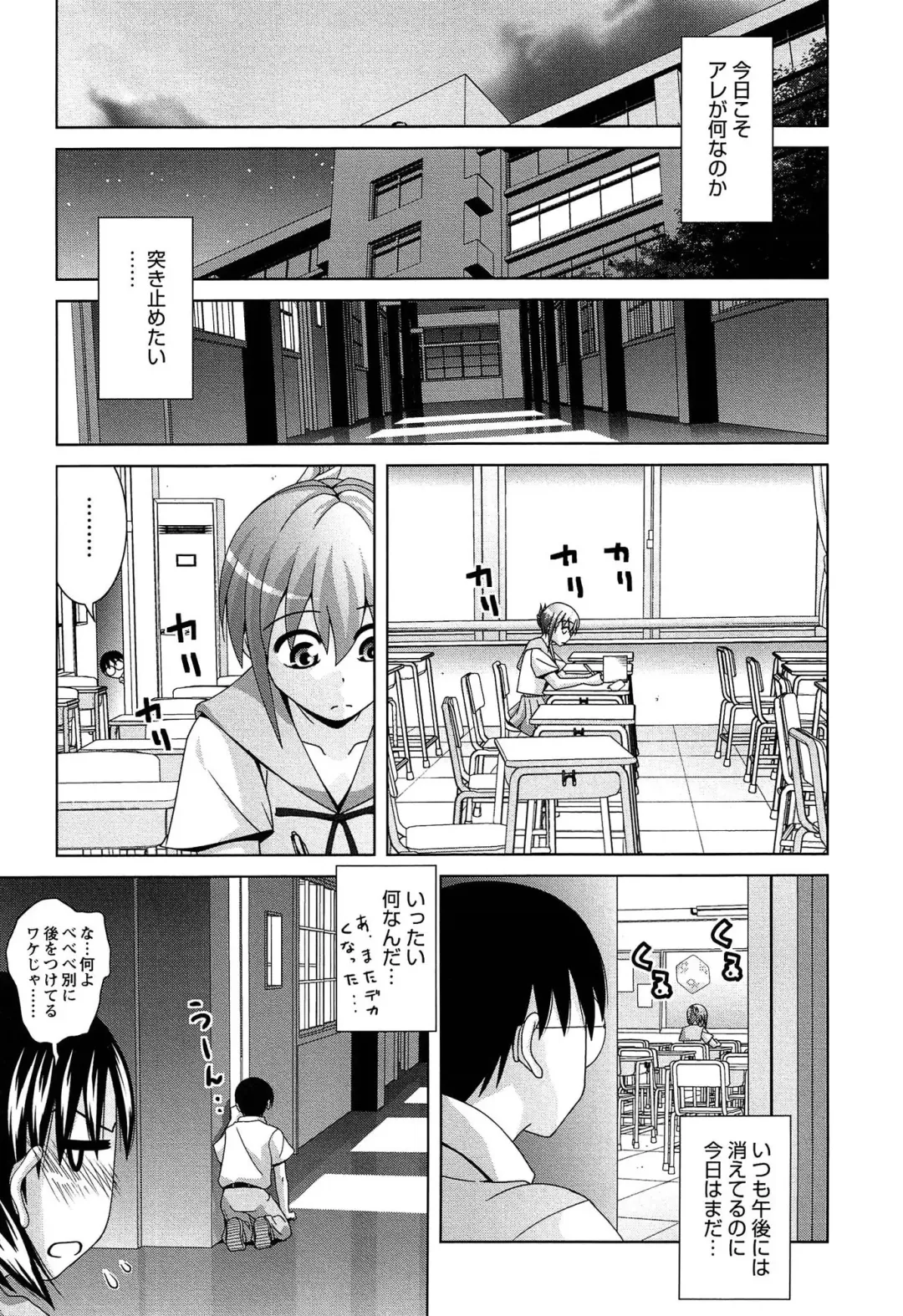 [Matsumoto Kichidi] Joshikousei no Seiyoku ga Hitomae de Arawa ni Naru Jian ga Hassei Fhentai - Page 126
