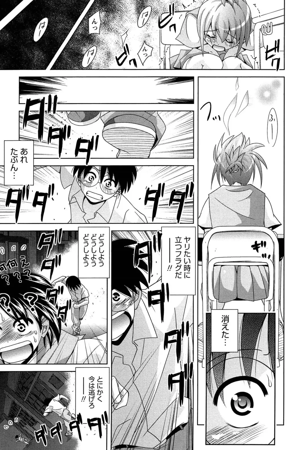 [Matsumoto Kichidi] Joshikousei no Seiyoku ga Hitomae de Arawa ni Naru Jian ga Hassei Fhentai - Page 128