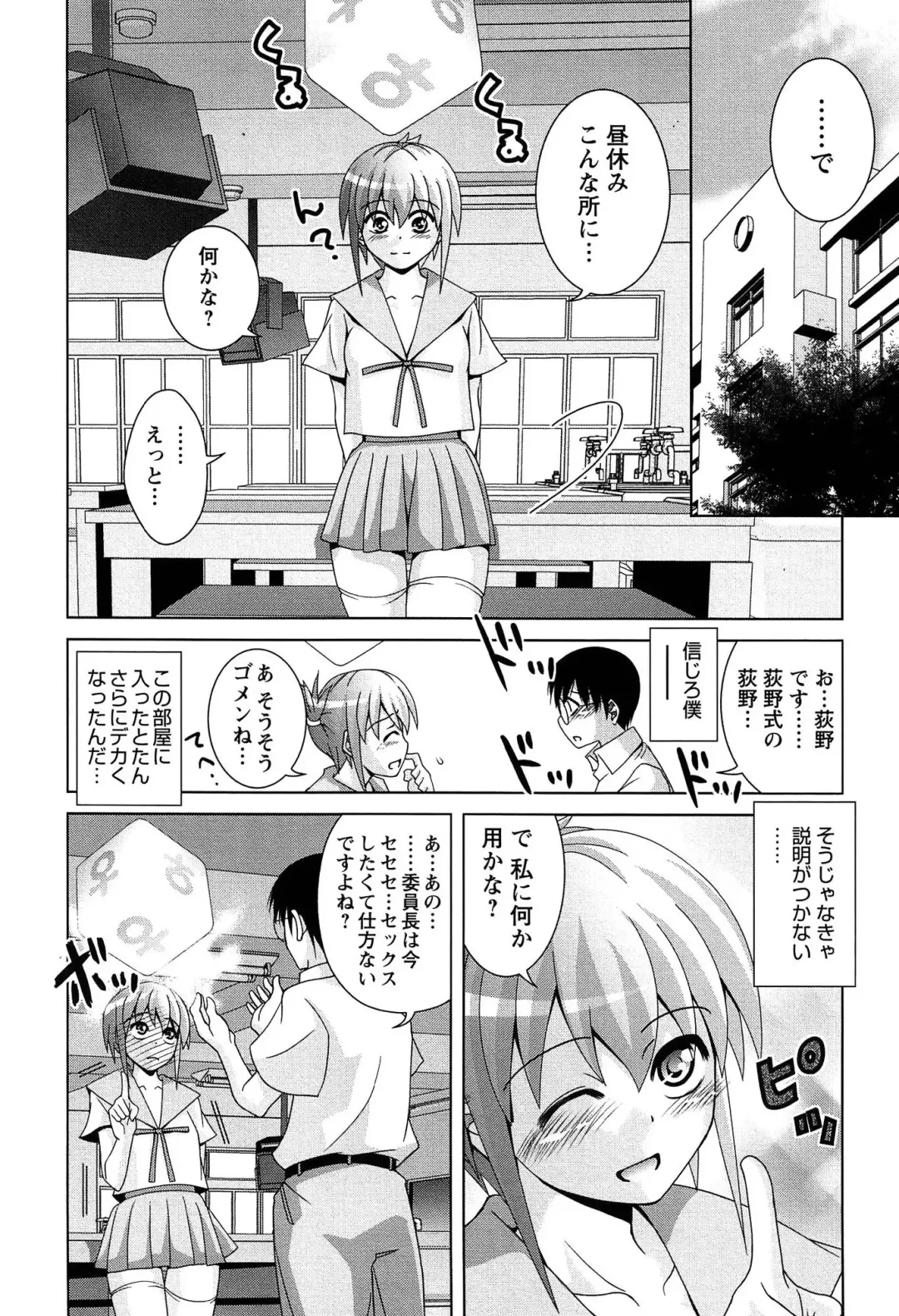 [Matsumoto Kichidi] Joshikousei no Seiyoku ga Hitomae de Arawa ni Naru Jian ga Hassei Fhentai - Page 129