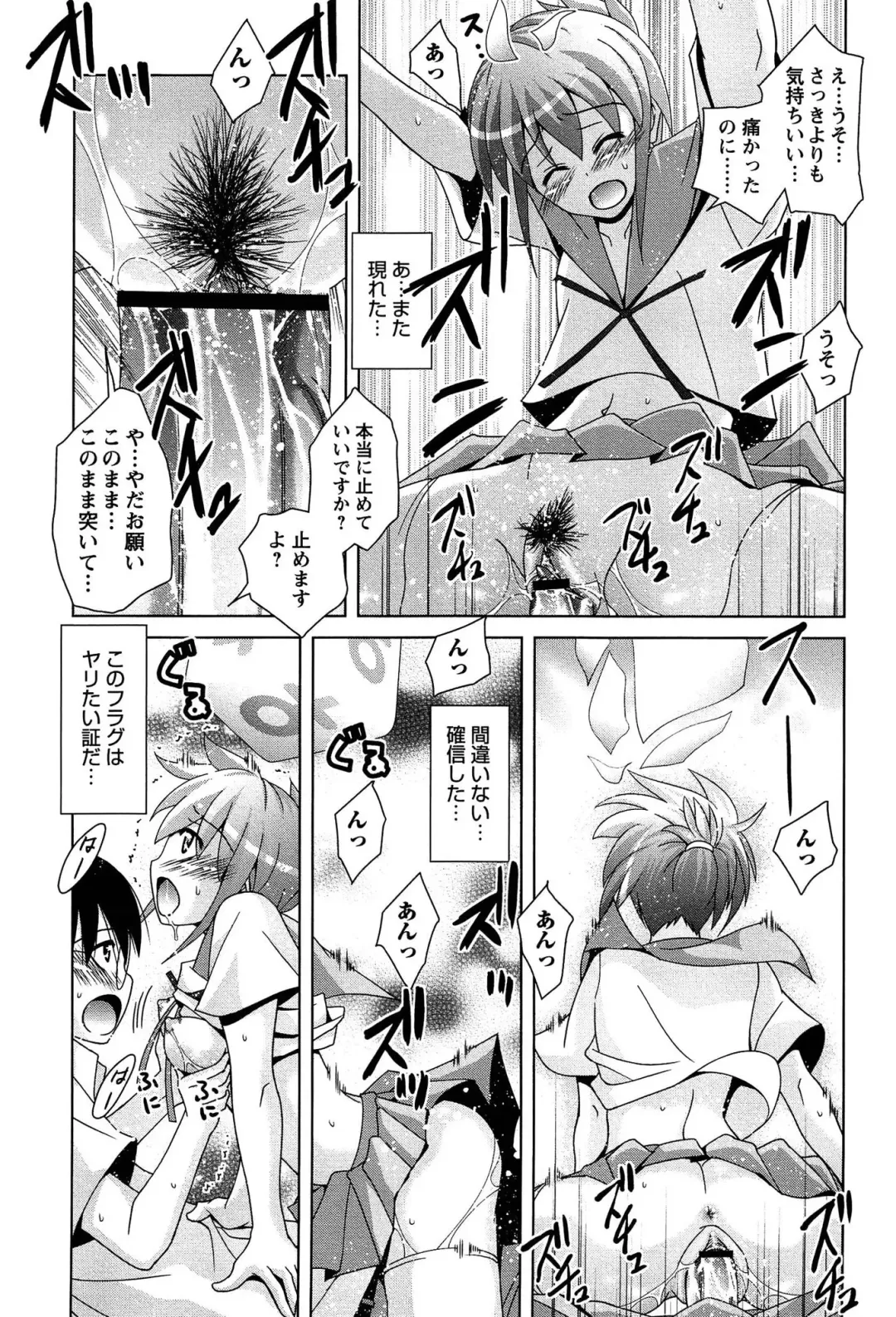 [Matsumoto Kichidi] Joshikousei no Seiyoku ga Hitomae de Arawa ni Naru Jian ga Hassei Fhentai - Page 134