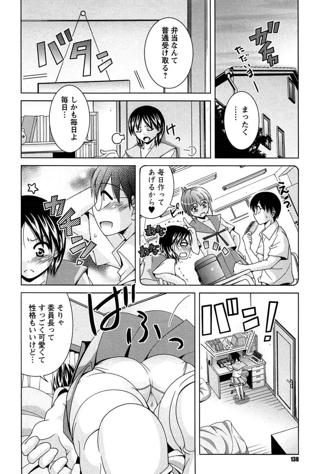 [Matsumoto Kichidi] Joshikousei no Seiyoku ga Hitomae de Arawa ni Naru Jian ga Hassei Fhentai - Page 139